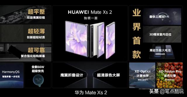 9999元起步，如何评价华为Mate Xs 2折叠屏手机？