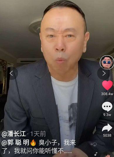 郭聪明得了什么病