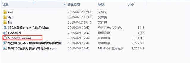 360卸载不了怎么办