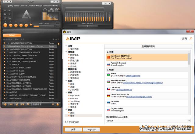 免费开源软件更新：AIMP音频播放（含广播）+ Mp3tag音频标签编辑