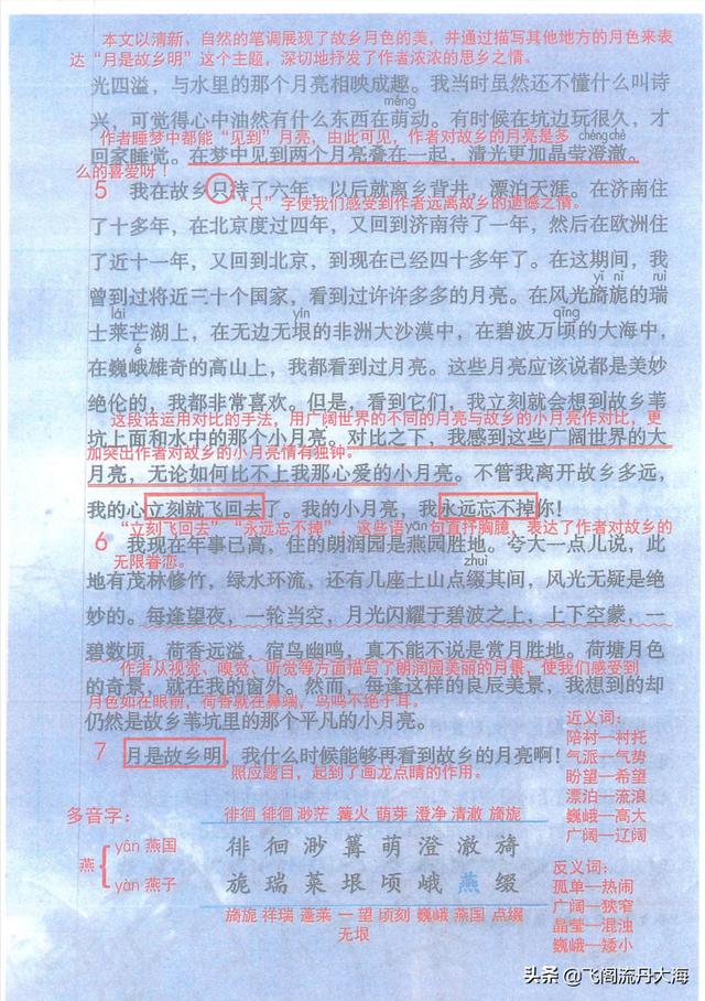 恍然大悟的意思是什么