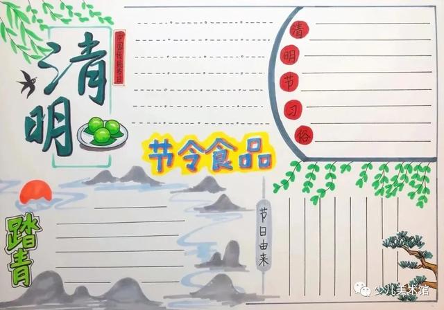 2022清明节手抄报+主题画素材全集，不用担心老师的作业不会画啦