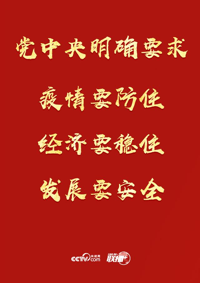 联播+｜五一前夕 习近平主持会议部署了这些大事