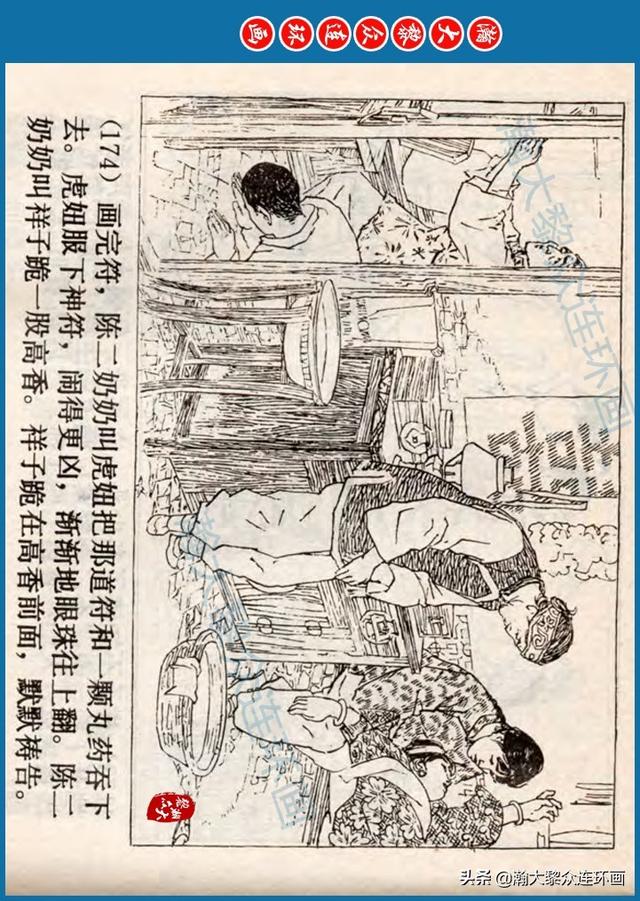 骆驼祥子插图简笔画 骆驼祥子插图简笔画