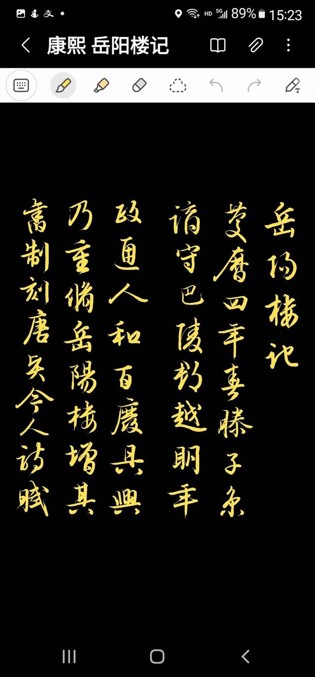Spen已进化，三星S22U可以让文房四宝先放放