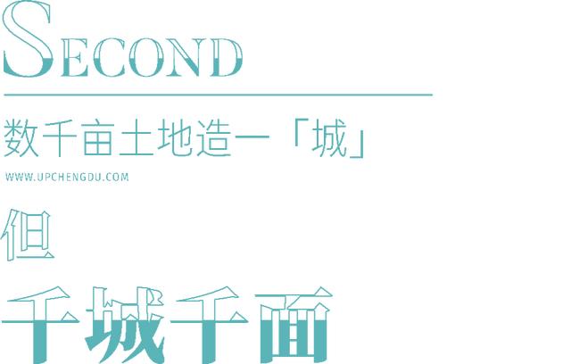 东安湖PK麓湖：成都“顶流”之间的较量