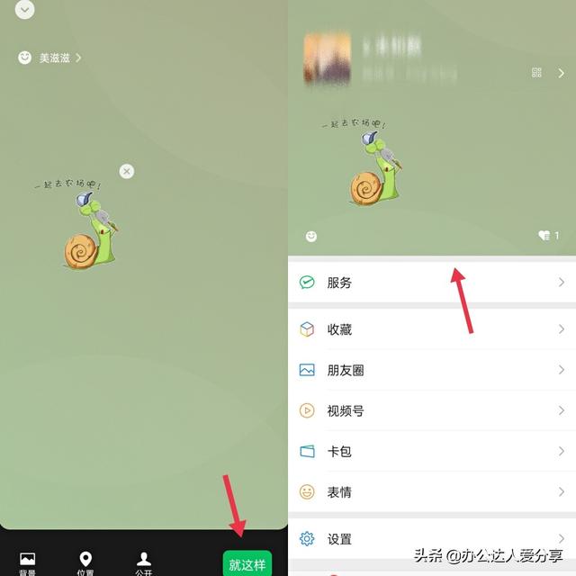 [云端万宝云朋友圈虚拟定位]，微信怎么弄主题壁纸