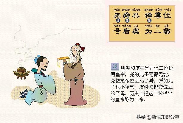 卡通图案带拼音注解，这个版本幼儿启蒙读物《三字经》要收藏起来