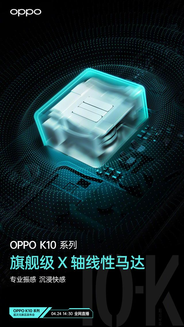 绝地求生opp辅助 6大神装辅助，神U性能释放更充分，OPPO K10系列游戏体验很有料