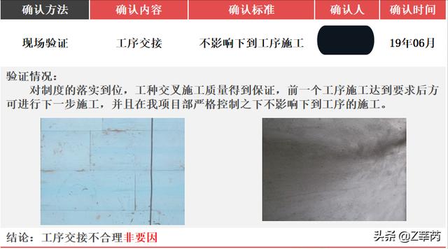 建优质工程展企业品质