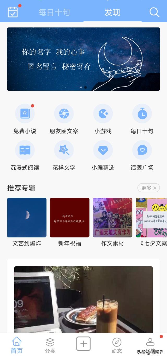 发朋友圈自动配文字的软件如何设置（发朋友圈自动配文字的软件有哪些）