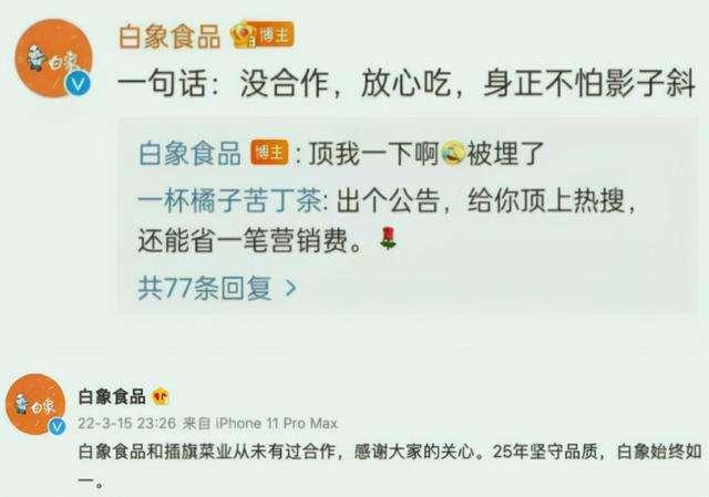 被土坑酸菜“带火”的白象，要走鸿星尔克的老路？热潮退却会如何