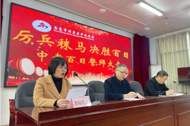 厉兵秣马，决胜百日——华凤学校举行中考百日誓师大会
