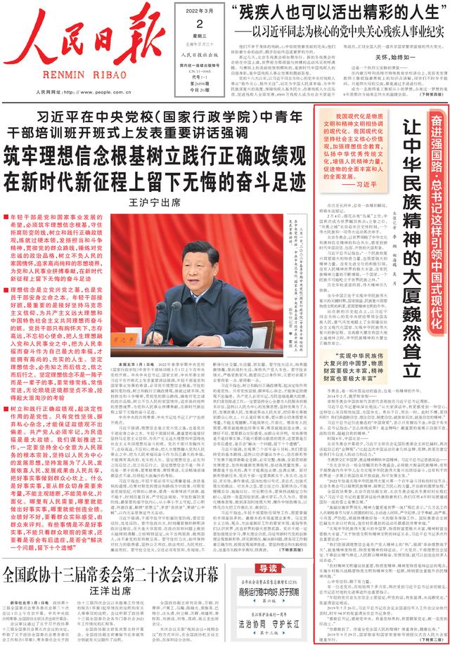 总书记这样引领中国式现代化丨让中华民族精神的大厦巍然耸立
