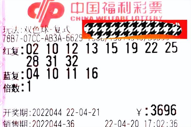 第44期双色球晒票提前汇总：50倍票与1.6万大票亮相，仅供欣赏