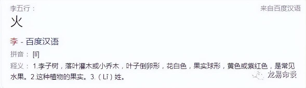 字在五行中属什么怎么看（字字五行属什么 字在五行中属什么）插图