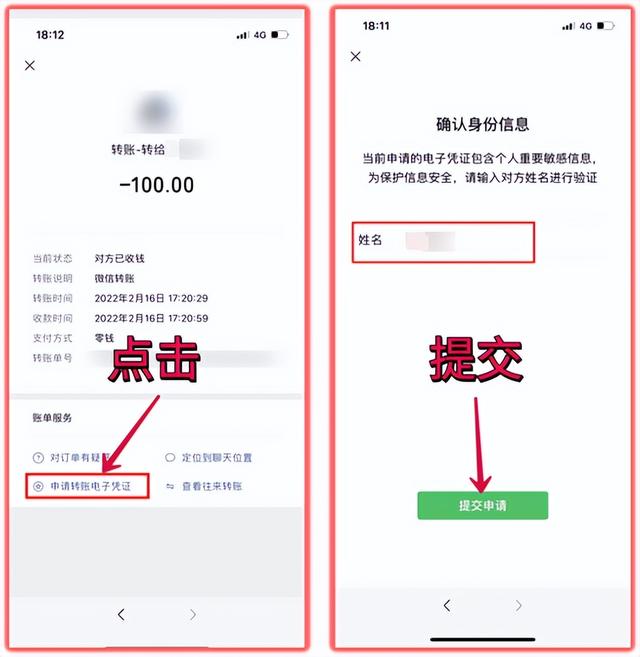 [云端皮卡丘跟随转发]，删除微信好友没微信号