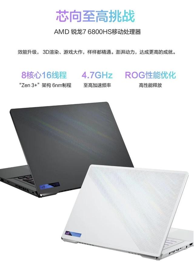 高性能全能本来袭！满足你游戏、内容创作的所有需求