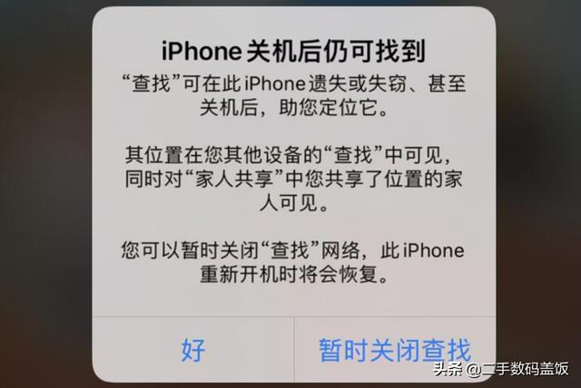 女子iPhone  13掉落网约车上，被司机关机，开启定位功能成功找回