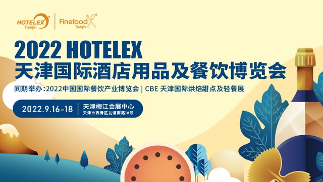2018年上海酒店工程展