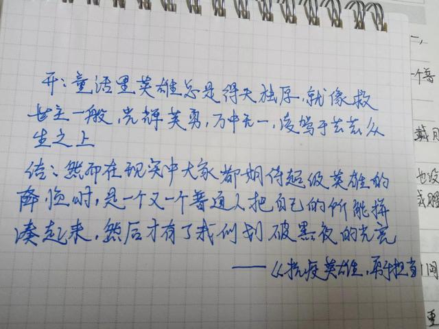 抄书第一天/分享作文开头结尾句子，作文有用