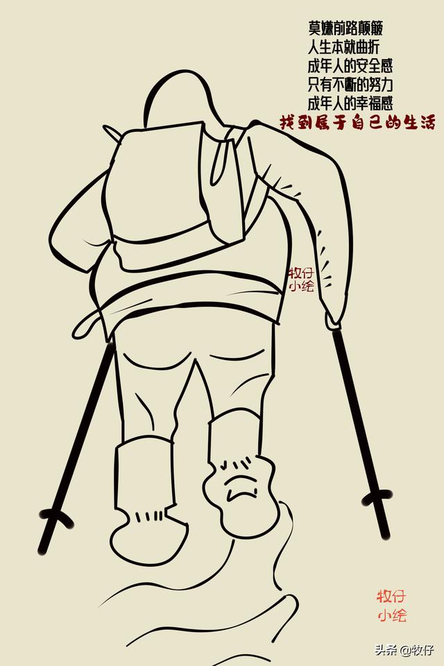 简单的大道理