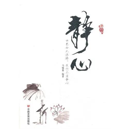 别拿浮躁说事儿