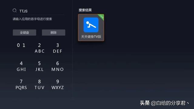 腾讯极光盒子安装第三方app，不用U盘，快速安装