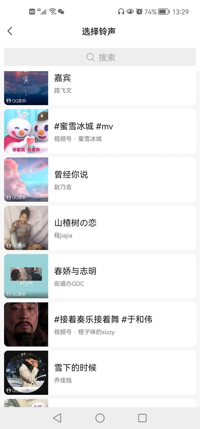 [云小优微信步数点赞]，如何设置微信状态为音乐