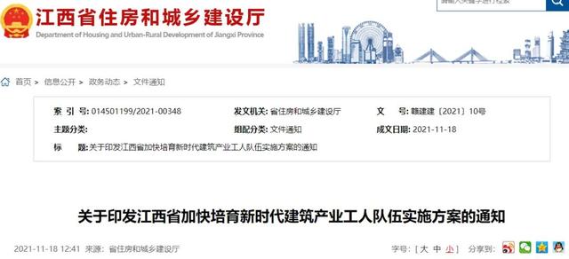 建筑工程行业2021年发展