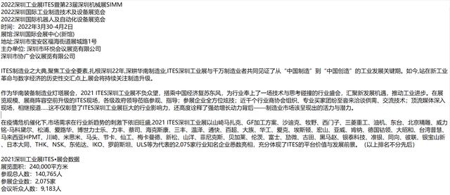深圳机械展物流