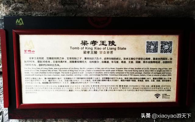 梁孝王陵，漢文帝兒子劉武的陵墓，曾被曹操盜掘