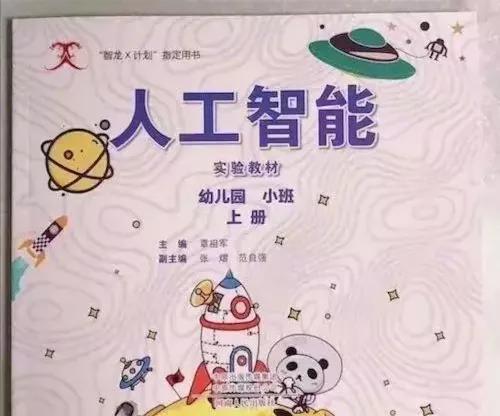 幼儿园开始学编程？教育部已定下目标