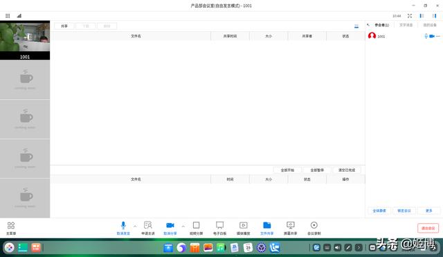 [微信蓝孔雀微信步数修改]，企业微信会议突然没声音