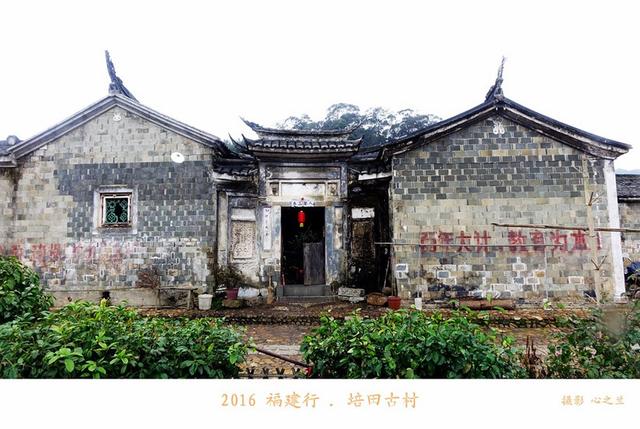 山海畫廊人間福地（178）——培田古村（十三）