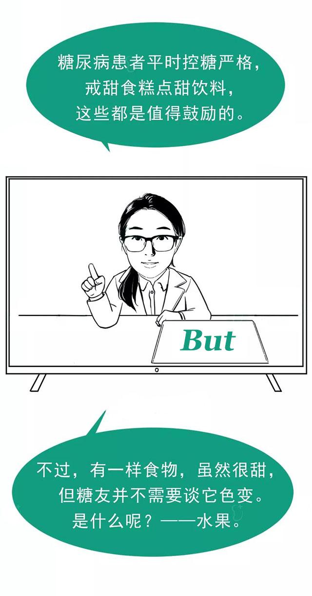 糖尿病最适宜的水果，转给有需要的糖友