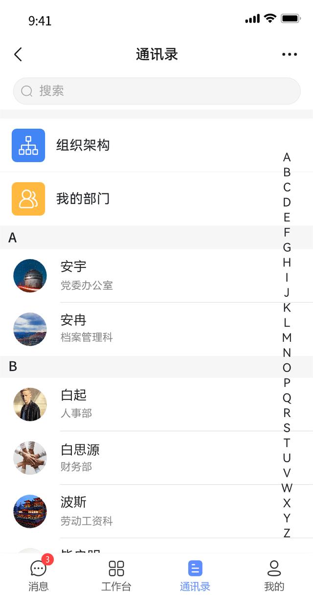 若依-Ruoyi系列项目的APP移动解决方案