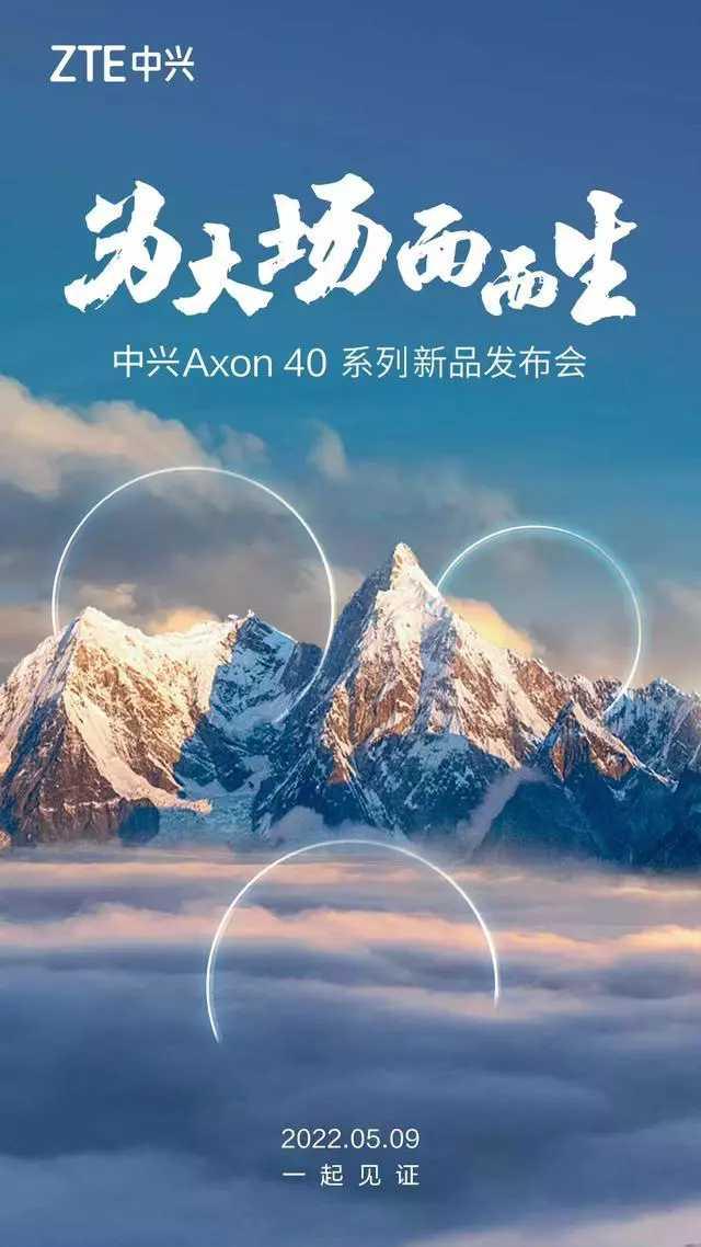 其他品牌都在吹，只有中兴在坚持！终于重新崛起了