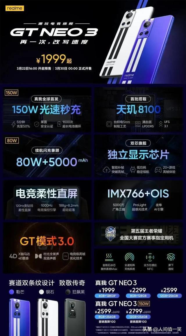 卢伟冰推出新品中端机器绝杀，旗舰处理器下放背刺，友商反应真实
