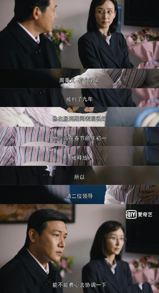 人世间：金主任临终前为秉昆求情，真心？为郝冬梅求个附身符而已