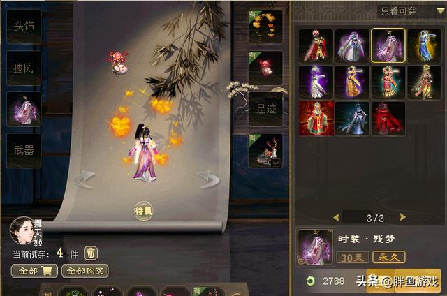 Westward Journey 2 The most miserable female player in