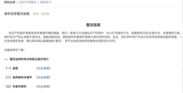 我和春天有个约会，知识产权与电商市场的爱情故事#法咖谈知产#