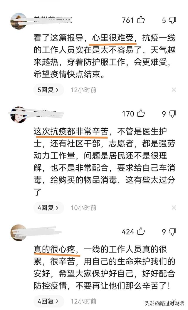 上海一防疫救援人员执行任务时身故