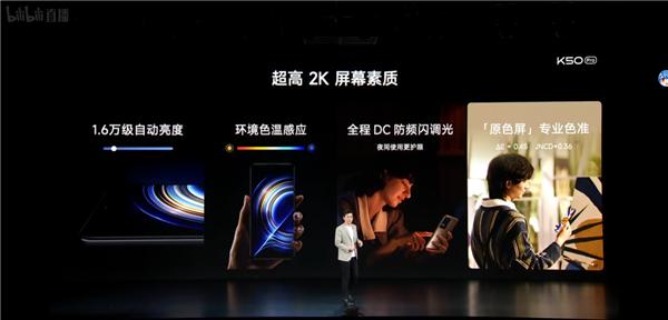 Redmi K50 Pro发布，玩《原神》平均59帧，起售价2999元
