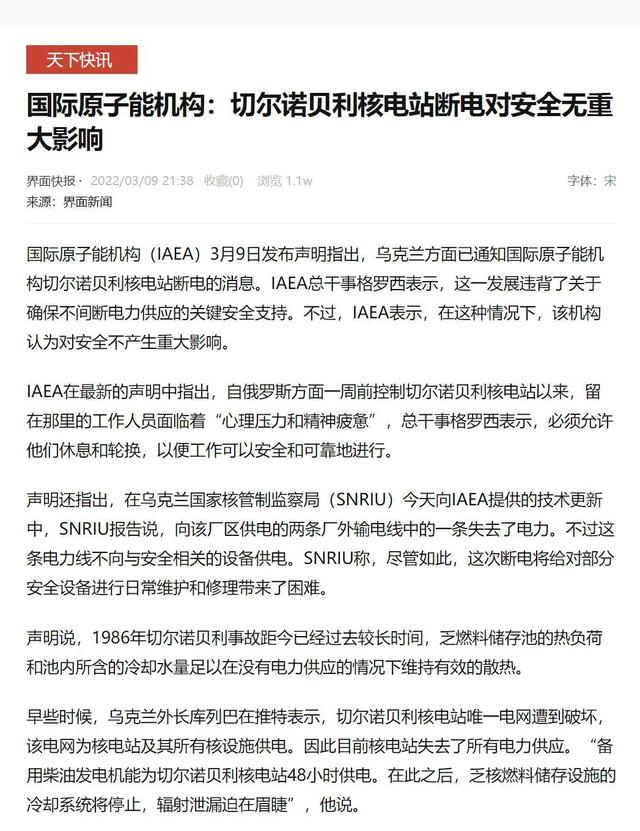 乌克兰核电站被攻击，暴露了俄乌冲突最大的隐患