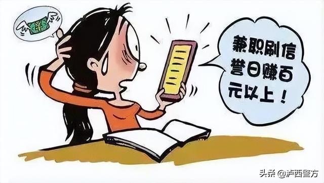 【全民反诈】泸西警方电信网络诈骗警情通报（三十三）