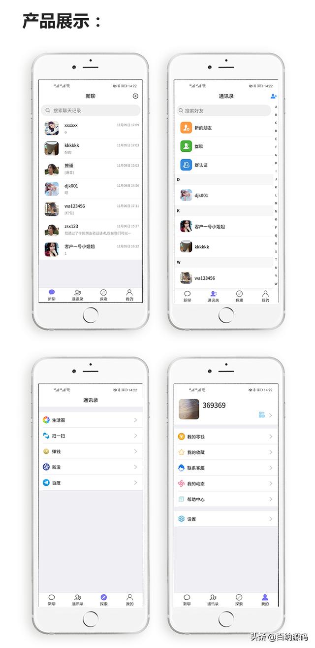 支持Web/微信/APP的快速开发框架源码 即时通讯工作流开发框架源码