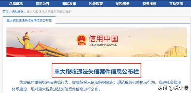 警惕！一大批企业被严厉打击！2022年，这些企业将是重点稽查对象