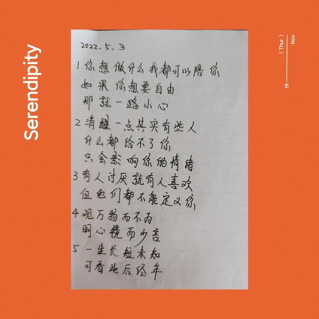 摘抄第14天，明心镜而少言