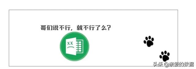 漫画：大数据的社交牛气症是怎么得的？